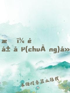 我，開局創(chuàng)建天機(jī)樓